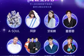 美好奇妙夜艺人阵容官宣，流量明星重回舞台，将再现全新合作节目图片