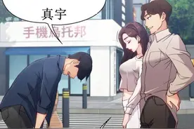 好样的！生完孩子还去读大学（漫画）图片