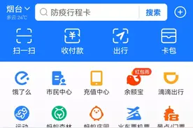 注意！健康码、行程码有新变化图片