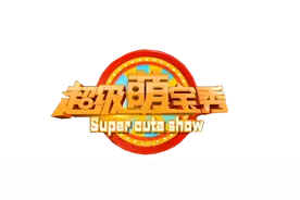 “小姐姐”来啦！现场走秀超有爱，《致敬英雄》正能量满满图片