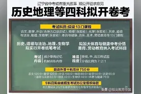 中考改革来了！4科开卷，但减少死记硬背考题，如何应对开卷考试图片