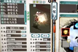 大话西游2：10个隐月神石就洗出5.0星乾坤一掷，运气也太好了图片