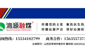 关于沁源县“两优一先”拟表彰对象的公示图片