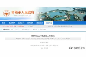 常熟最新政府规划出炉，涉及交通、学校、商业，影响未来15年图片