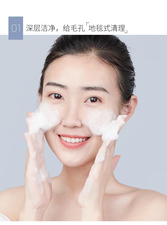 颠覆传统的洁面慕斯，深海紫球藻搭配氨基酸就是这么霸道！