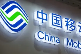 中国移动“痛改前非”？老用户可获得4个特权，网友：全是套路！图片