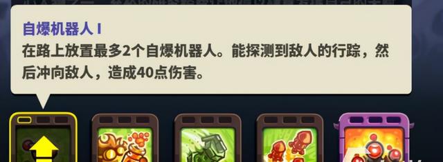 王国保卫战4复仇特拉敏怎么获得