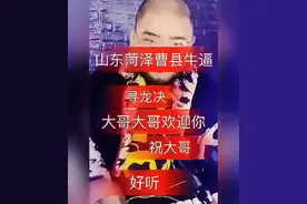 宁要曹县一张床，不要浦东一套房，这个梗是怎么来的呢？图片