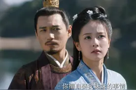 重温《周生如故》才发现，忠奸难辨的他居然是全剧唯一的赢家图片