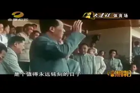 1959年贺龙主持开幕式，中央领导人观看，场面一片沸腾视频封面