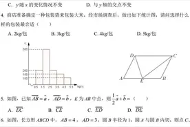 「中考真题」上海市2021年中考数学试卷及答案图片