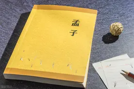 孟子•梁惠王上(七)图片