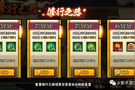 火影手游：祈愿语录大全，活动补充图片