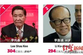 红星资本局｜房产大亨+亚洲股神，92岁李兆基宣布隐退，刚刚超越李嘉诚重回香港首富图片