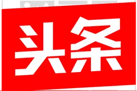 首批“双限”！南京出台限房价竞地价新政图片