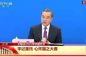 王毅：去年中俄共同抗击了政治病毒，今后还将联手反对颜色革命图片