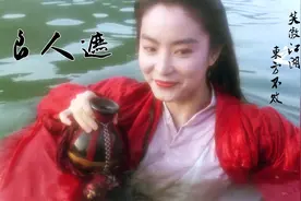 「混剪音乐MV」《良人遮》+《笑傲江湖之东方不败》图片