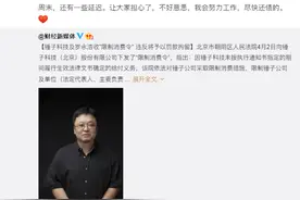 锤子科技收到“限制消费令”， 罗永浩回应：其实已经解除，可能周末有延迟图片