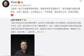 锤子科技收到“限制消费令”， 罗永浩回应：其实已经解除，可能周末有延迟图片