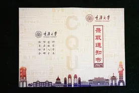 重庆大学录取通知书发放进行时，这份新生攻略请查收！图片