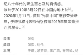 电影《老师好》图片