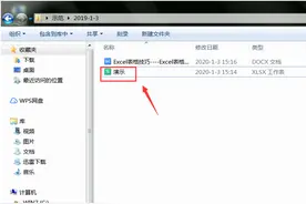 表格技巧—Excel文件拓展名怎么显示图片