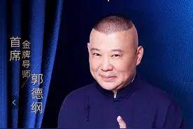 被主流相声“看不上”的郭德纲，为何受到央视青睐？3能力是关键图片