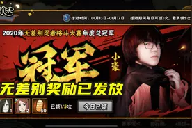 火影手游：别忘了无差别奖励，不看规则会错过金币和大蛇丸碎片图片