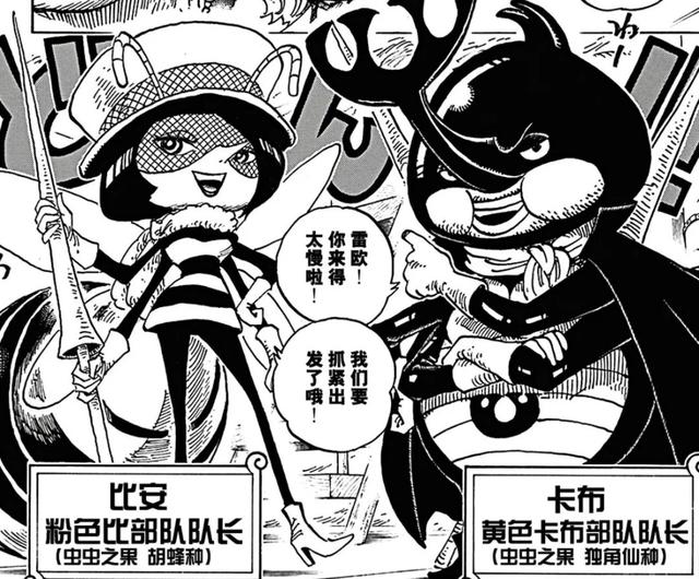 海贼王1027话细节伏笔分析：大口真神如何救世？烬的真面目是？