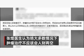 探访反映肿瘤治疗乱象医生工作医院 院方：发文系个人行为 已关注此事图片