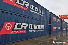 突发丨中欧班列停摆，船公司暂停订舱，码头堆场扎堆抢柜图片