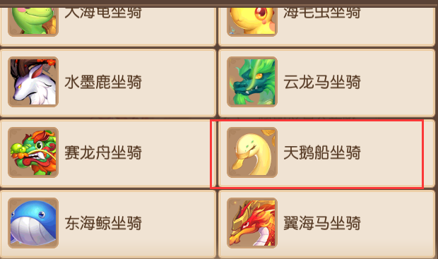 梦幻西游手游：堪比云龙马？双人坐骑摇摇马返场，网友：血亏预定