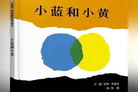 这是一本好玩又有趣的绘本，是在火车旅途中创作出来的绘本图片