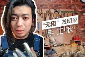 “无用”手工耿发明37斤八爪大锤雪球夹，结果悲催了图片