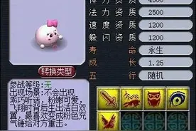 梦幻西游所有神兽性价比，实用性汇总图片