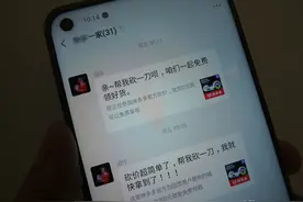 套路深几许，邀多人助力“砍价免费拿”未成功，律师起诉拼多多图片