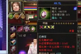 天龙八部怀旧服绑定八星项链能有多优秀？网友：属性刚好用不上图片