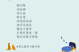 文案 | 在家闲出屁来的网友，都是文案鬼才图片