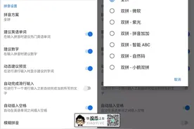 热门输入法被点名违规收集个人信息，我应该选择什么输入法？图片