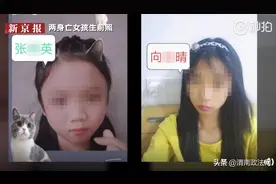 湖南两初中女生离校后死亡：家属称尸体手绑在一起，警方排除他杀图片