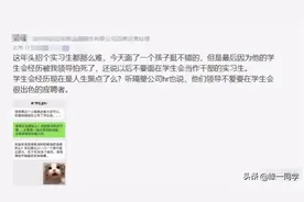 HR招个能力不错的实习生，领导直接回怼：有学生会经验的不要图片