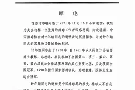 中国男排名帅去世！张常宁父亲是其得意弟子，曾助球队拿亚运冠军图片