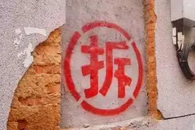 这类房型之外的拆迁全部停止？政府通知下达，你的房子符合要求吗图片