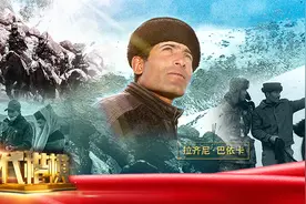 一家三代接力戍边，赤诚爱国的“帕米尔雄鹰”拉齐尼生命最后一刻完成壮烈托举图片