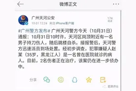 突发！一名医生在门诊被砍伤，行凶者跳楼自杀图片