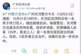 突发！一名医生在门诊被砍伤，行凶者跳楼自杀图片