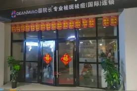 小伙在街头被拉进美容店，连哄带吓被“套路”消费近4000！面部莫名出现黑点和灼烧感图片