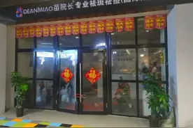 小伙在街头被拉进美容店，连哄带吓被“套路”消费近4000！面部莫名出现黑点和灼烧感图片
