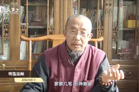 禅画演义｜谁是梁疯子？寥寥几笔勾出最真实的李白视频封面