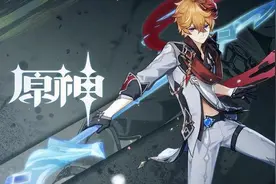 公子任务结束100多天后，原神“达达鸭”的风评发生了反转图片